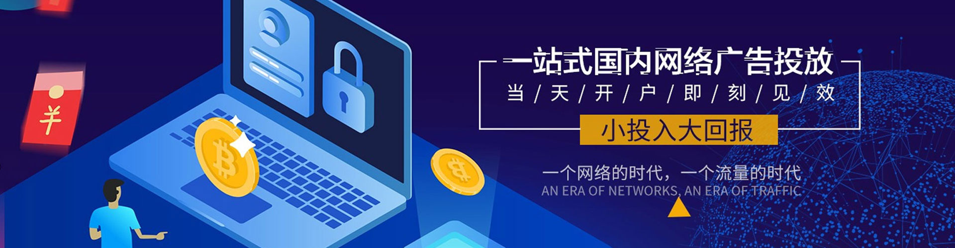 锦州百度竞价排名